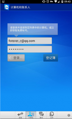 如何通過手機遠程控制電腦 硬件開發與銷售視角