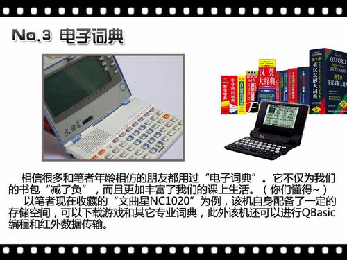超越想象hold不住 十大怪胎電腦軟硬件產(chǎn)品盤點(diǎn)
