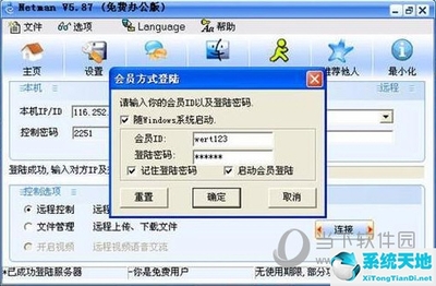電腦遠(yuǎn)程控制軟件全攻略 免費(fèi)優(yōu)選與硬件開發(fā)銷售應(yīng)用