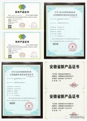 喜訊！海軟科技再獲國家計算機軟件著作權登記證書，硬件開發與銷售雙輪驅動